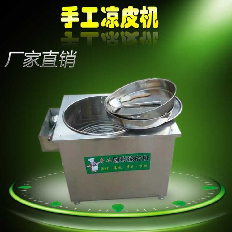 全自動圓形涼皮機五彩涼皮機碗托搟面皮涼皮機河北邢臺