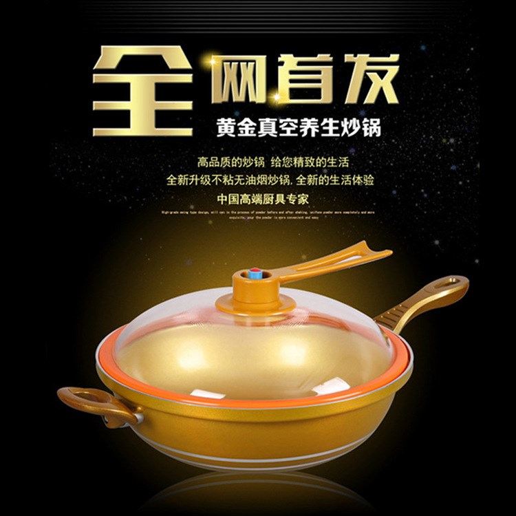 廠家直銷金真空養(yǎng)生節(jié)能炒鍋 免火再煮 新品 復底鋁制