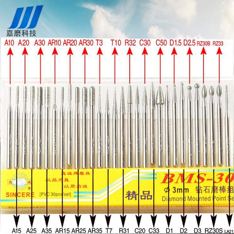 真诚牌金刚石磨针BMS-30钻石磨棒 直径1mm~3mm套装钻石打磨头