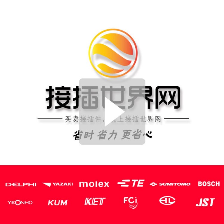 供應(yīng)汽車連接器 3P-SCN JST接插件