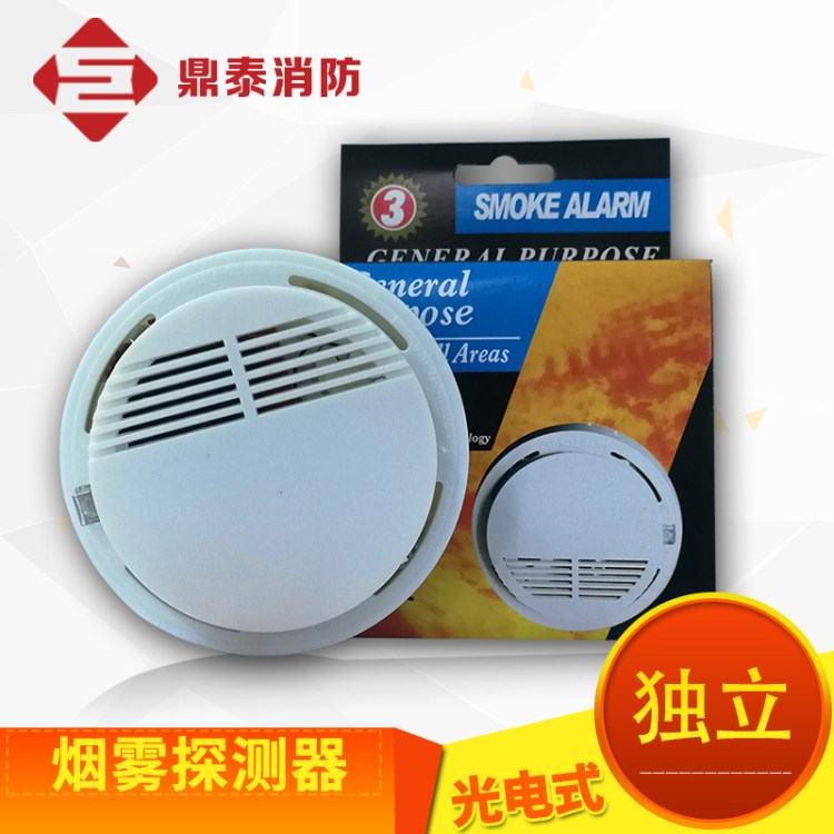 光電式煙霧報警器SS-168立光電感應器火災探測器家用煙感探測器