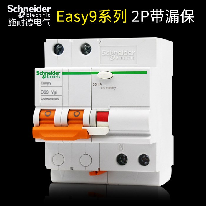施耐德小型漏电断路器家用总闸ea9漏电保护器2p6a63a漏保