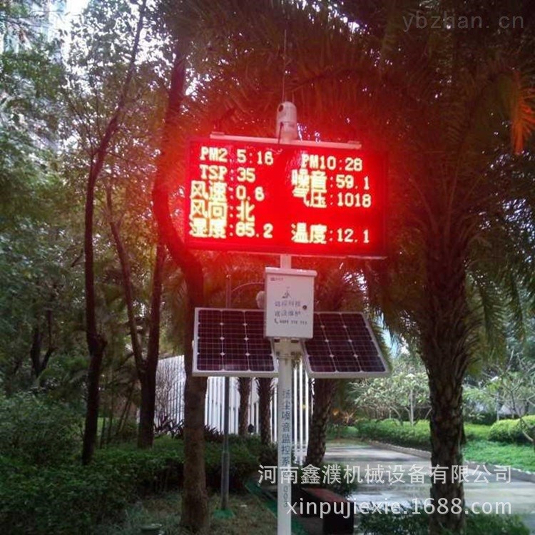 供應工地揚塵噪音在線監測儀 智能遙控型環境污染監測系統