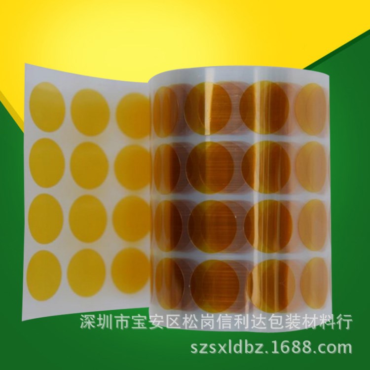 廠家直銷金手指膠帶模切沖型　圓形PCB路板遮蔽膠貼茶色高溫膠帶