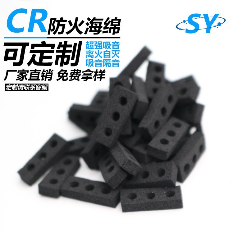 廠家供應 CR防火泡棉 黑色CR防震片材高發泡背膠EVA膠墊沖型加工