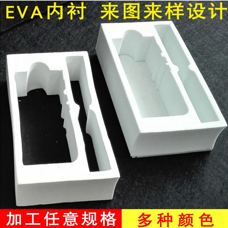 定做eva包裝盒白色黑色彩色EVA內(nèi)襯內(nèi)托化妝品禮品盒EVA內(nèi)襯無(wú)味