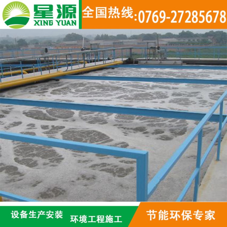 廠家直銷電鍍污水處理設備 電鍍污水處理工程定制