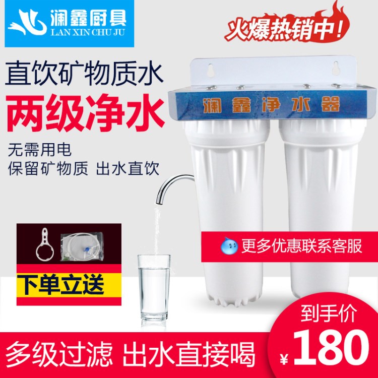 瀾鑫凈水機(jī)飲水濾水器凈水器家用直飲廚房自來水過濾器凈化器直飲