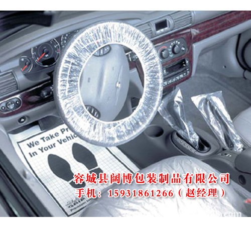 【闊博直銷】一次性防護(hù)用品 塑料三件套 防污四件套 汽車維修用