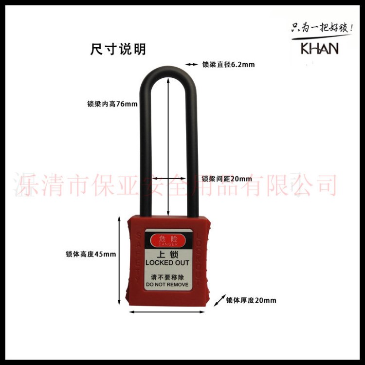 絕緣掛鎖掛鎖 長梁電力工程掛鎖 貝迪鎖具批發(fā)CJ-01