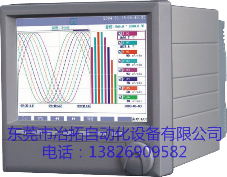 YT-R5000系列中長(zhǎng)圖彩屏無(wú)紙記錄儀