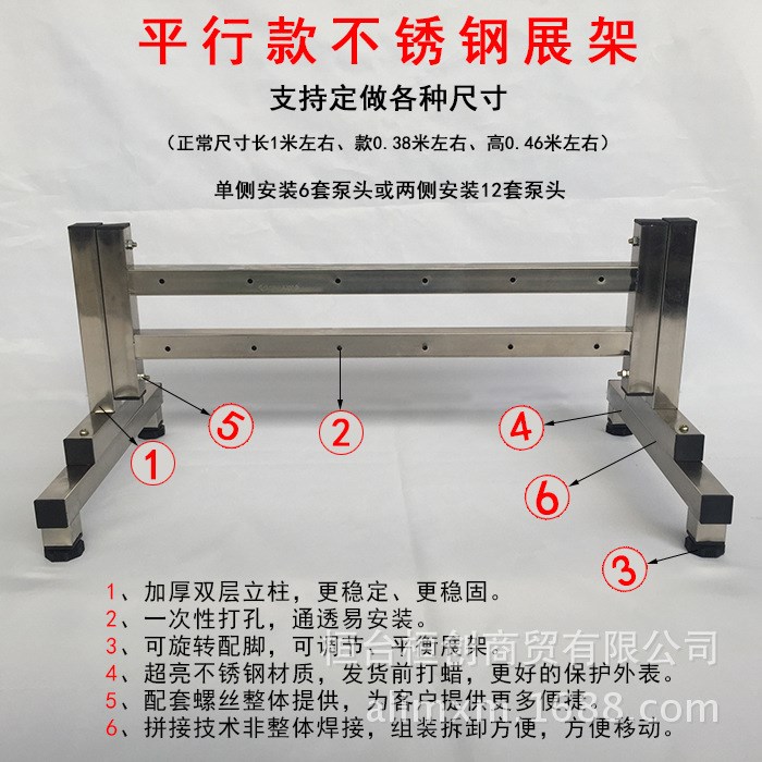 單側安裝6套泵頭的平行款香水吧展架可移動散裝香水展架可擺攤用