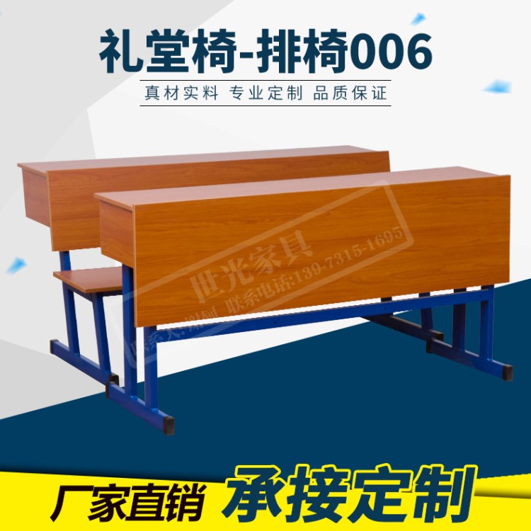 廠家直銷軟座禮堂椅實木禮堂椅劇院椅會議座椅影院椅排椅含寫字臺