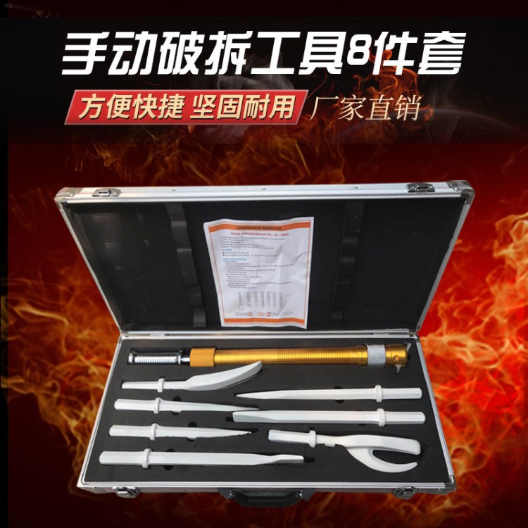 手動(dòng)破拆工具組8件套  消防SL-700D手動(dòng)工具  消防破拆工具款