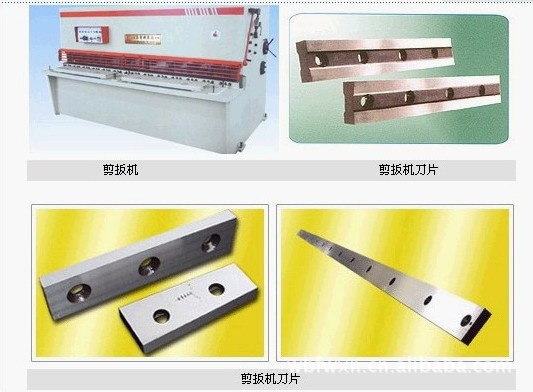 【維修機(jī)械】維修折彎機(jī)、維修剪板機(jī)、供應(yīng)刀片、刀具