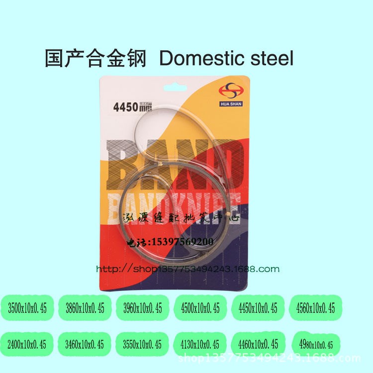 龍門裁剪機裁剪刀片鋼帶裁床刀片鋸條環(huán)形刀帶可訂做縫紉機配件