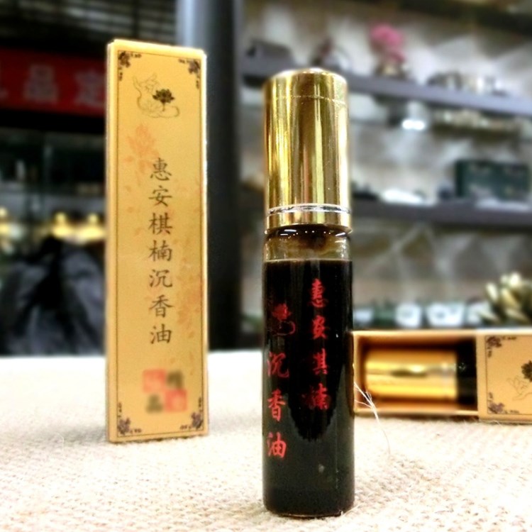 天然沉香油 原產(chǎn)臺(tái)灣惠安棋楠沉香油 清神除穢禮佛5ml奇楠沉香油