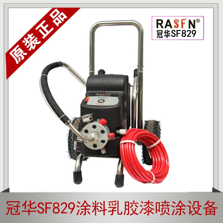 香港冠華SF829高壓無氣噴涂機油漆乳膠漆噴漆機電動工具支持雙槍