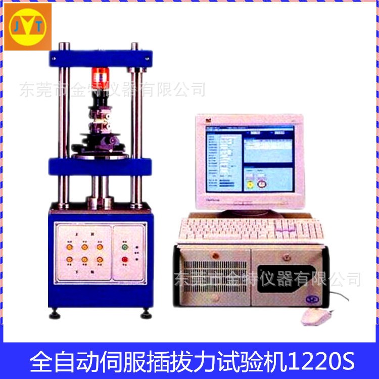 全自動插拔力試驗機，插拔力試驗機1220s 插拔力 立式 現貨 包郵