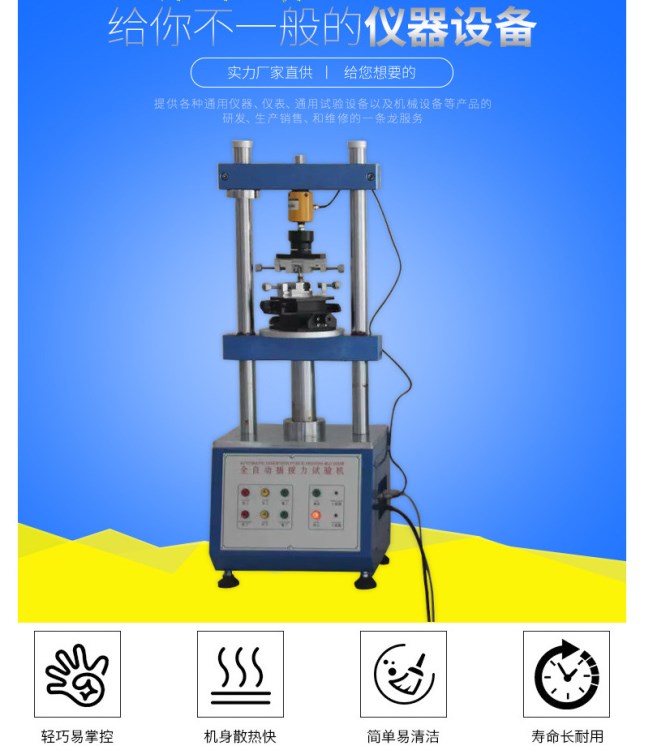廠家直銷立式插拔力試驗(yàn)機(jī)1220S 全自動(dòng)插拔力試驗(yàn)機(jī) 現(xiàn)貨
