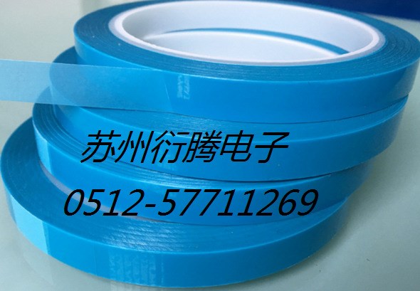 模切沖型/PET冰箱膠帶/電器臨時固定PET膠帶/藍色PET單面膠帶