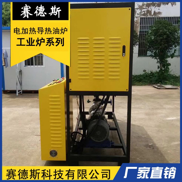 燃油鍋爐 電磁加熱導熱油爐 天然氣導熱油爐 賽德斯廠家定制