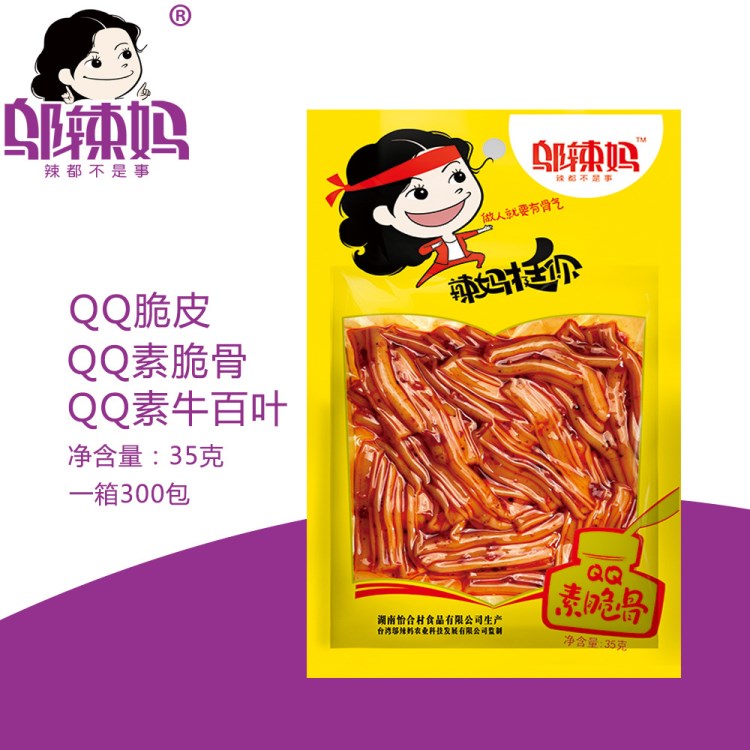 邬辣妈 35克QQ素脆骨/素牛百叶/QQ脆皮 办公室零食淀粉制品