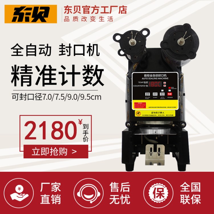 好樂封口機奶茶店手壓商用全自動飲料豆?jié){珍珠封膜機紙杯封杯機