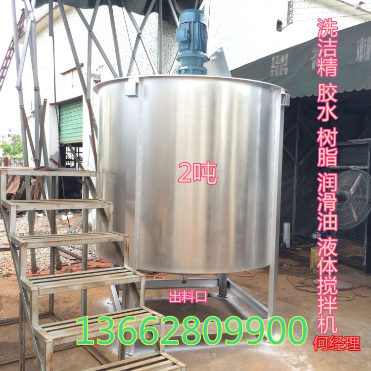 供應(yīng)大型不銹鋼液體攪拌機(jī) 潤(rùn)滑油雙層加熱鍋爐 加熱膠水?dāng)嚢韫?
                                                         style=
