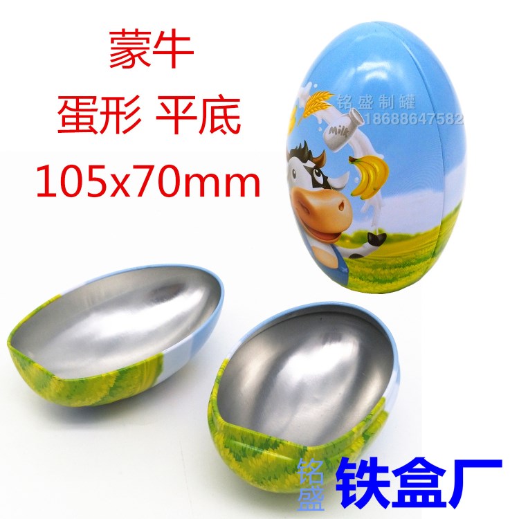 定制平底蛋鐵罐 平底蛋形鐵罐 中號雞蛋鐵罐 蒙牛橢圓蛋馬口鐵罐
