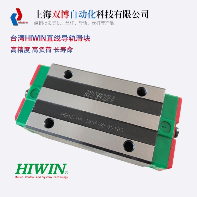 HIWIN臺灣上銀 微小型線性導(dǎo)軌 MGN C7/C9/C12/C15