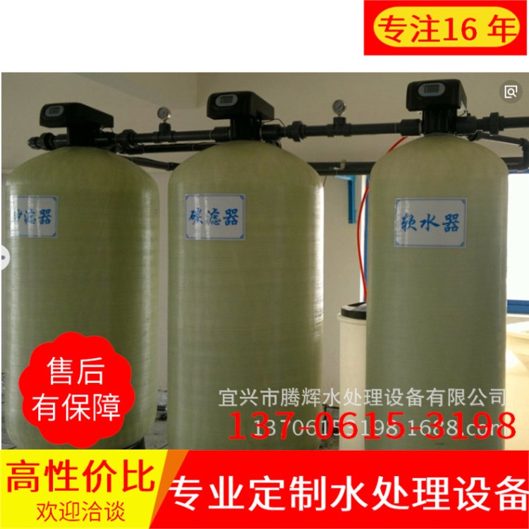 廠家直銷定制2-3噸/H洗車行污水循環(huán)水軟化水凈化水處理設備