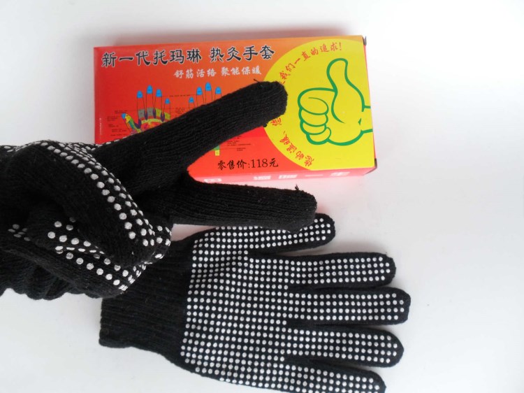 托瑪琳手套