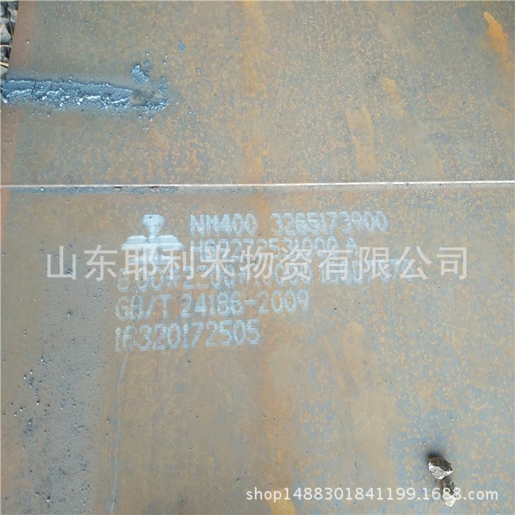 切割零售nm400耐磨鋼板切割/NM400耐磨鋼板50mm毫米厚