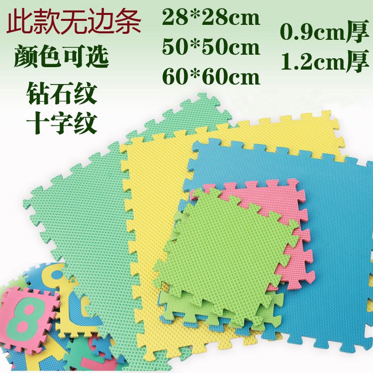 eva兒童爬行墊寶寶拼圖泡沫地墊60x60拼裝防摔小孩游戲墊廠(chǎng)家批發(fā)