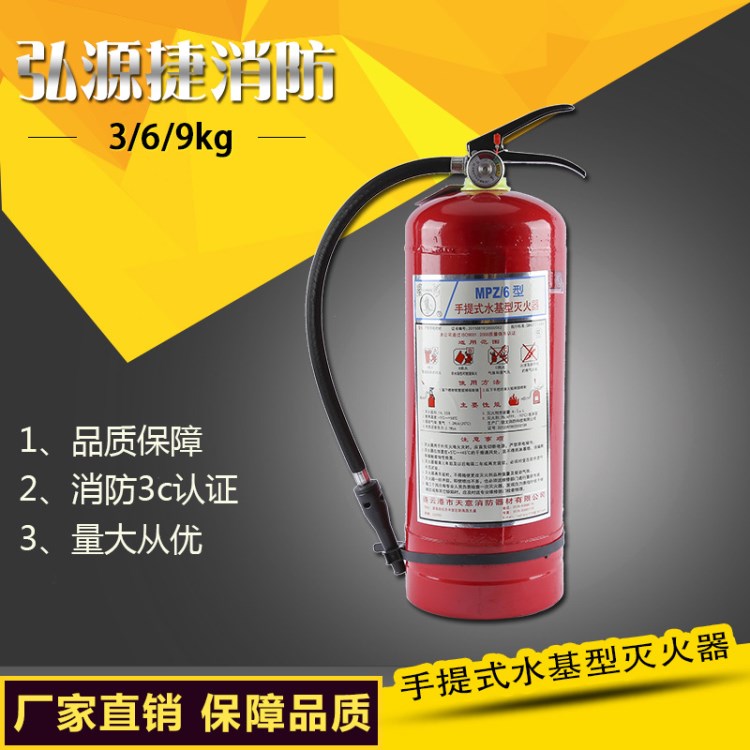 手提式水基型滅火器３升水基滅火器3L泡沫滅火器單位家用滅火器水