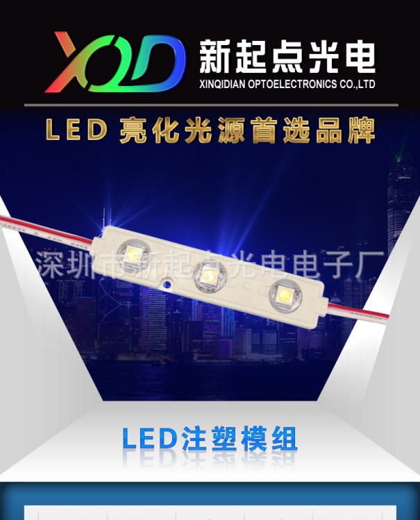 led模組2835 5050注塑模組 全彩75*12模組 led亞克力發(fā)光字模組