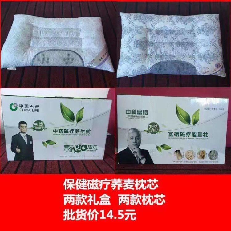 會銷禮品決明子枕芯展銷會磁療薰衣草枕頭蕎麥保健枕藥房贈品