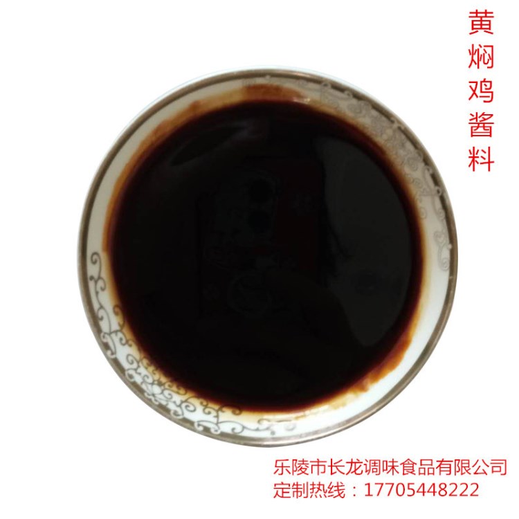 黄焖鸡酱料12斤装厂家直销黄焖鸡酱料