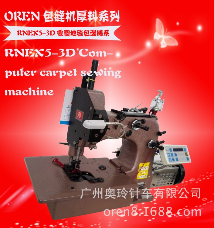 供應(yīng)可轉(zhuǎn)內(nèi)彎奧玲牌地毯機(jī)  汽車坐墊鎖邊機(jī)