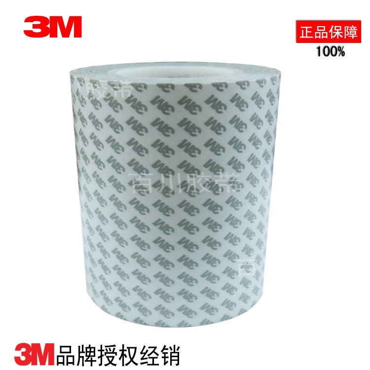 3m膠帶 3M9119-140雙面壓敏型膠帶 AB雙面膠 手機鍵盤粘接膠帶