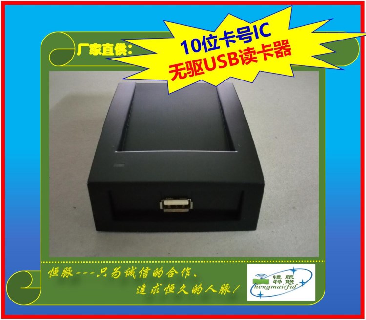 供应无驱读卡器8H-10D IC10位卡号读卡器 M1免驱USB读卡器会员