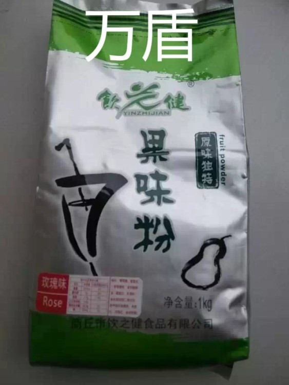 批發(fā)盾皇果粉  奶茶原料  盾皇奶茶粉