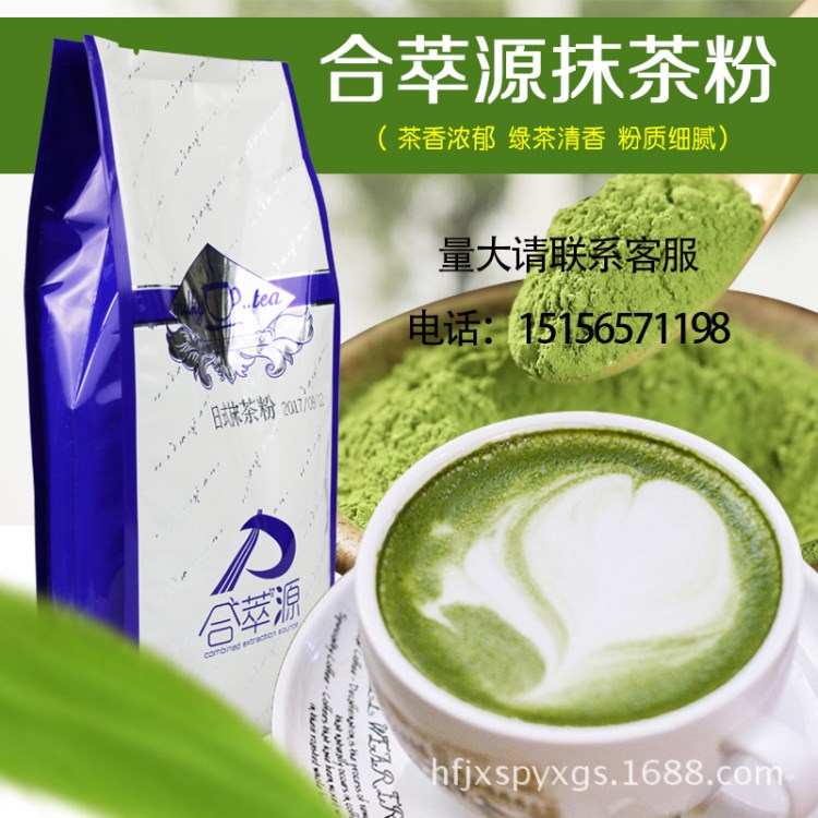 日式抹茶粉 沖飲奶茶 果味粉 奶茶粉原料批發(fā)