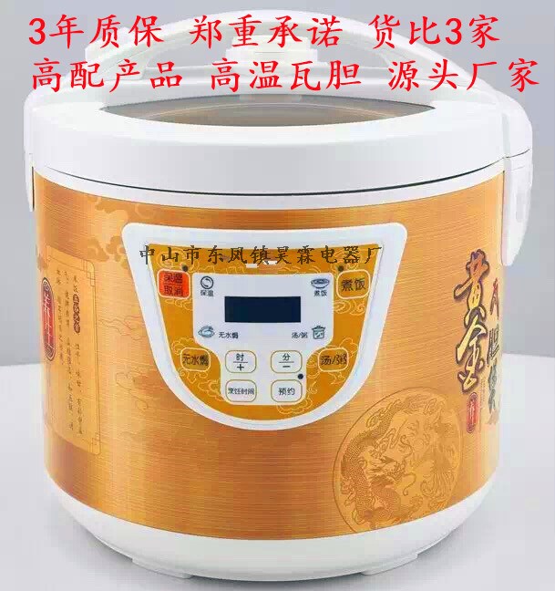 智能 瓦膽電飯煲 電飯鍋 5L廠家批發(fā)
