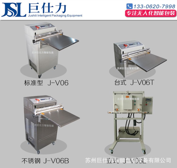 外抽式真空包裝機(jī)700  電子產(chǎn)品防氧化防潮真空機(jī)