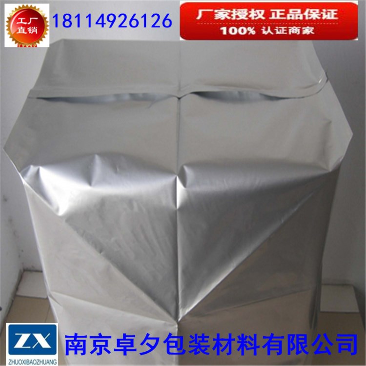 大型機(jī)器出口包裝真空鋁箔袋機(jī)械設(shè)備防潮包裝真空鋁箔袋