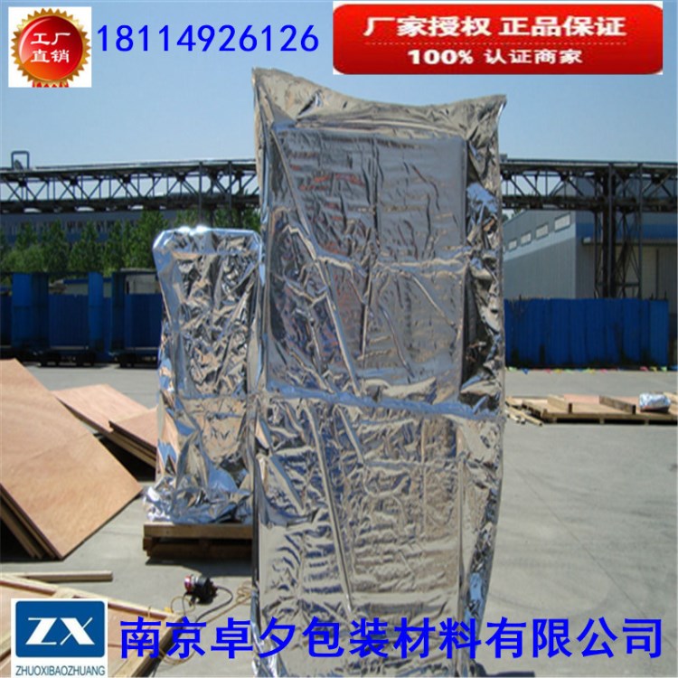 大型設備包裝真空鋁箔袋機械防潮包裝真空袋