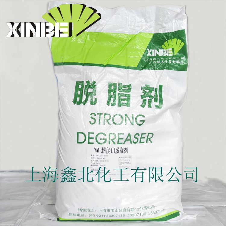 供應上海鑫北鋁脫脂固體清洗潔劑 金屬鋁表面清洗劑 YM-701