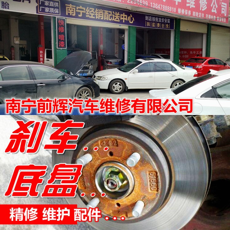 汽車剎車盤鼓剎車片維修保養(yǎng)南寧實(shí)體店汽車修理服務(wù)配件安裝更換